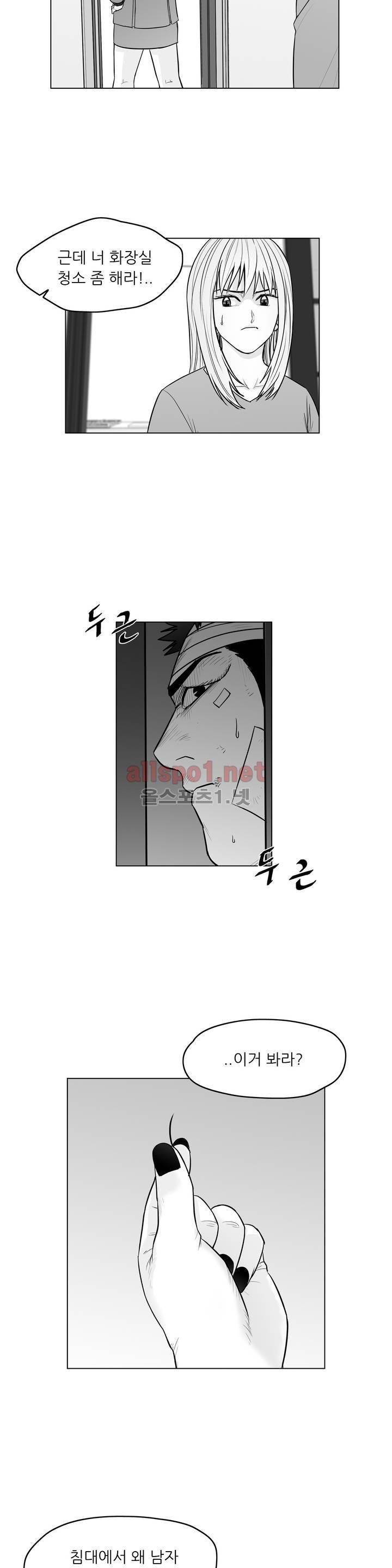토끼의 왕 20화 5