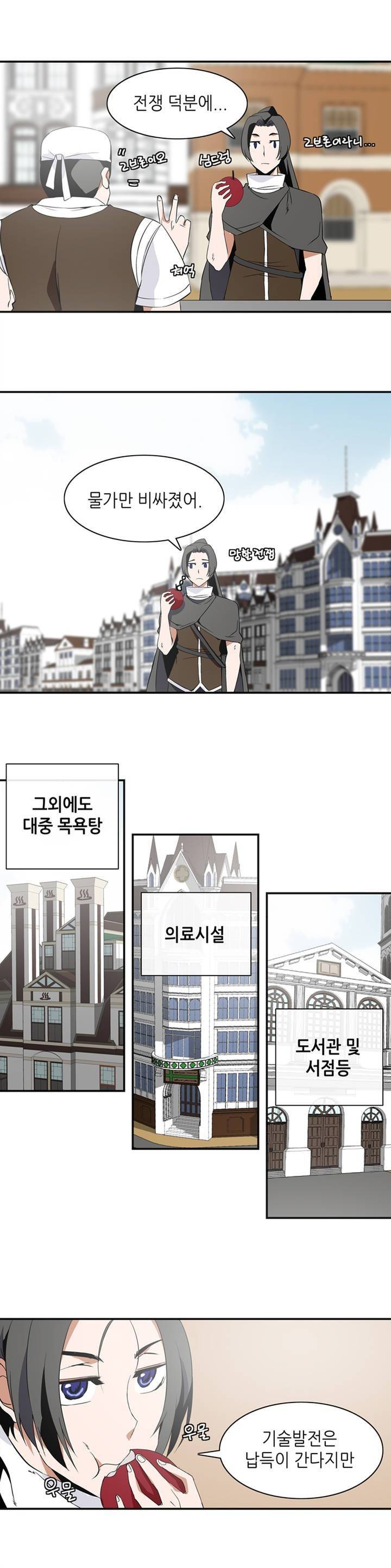 마도사의 탑 3화 3