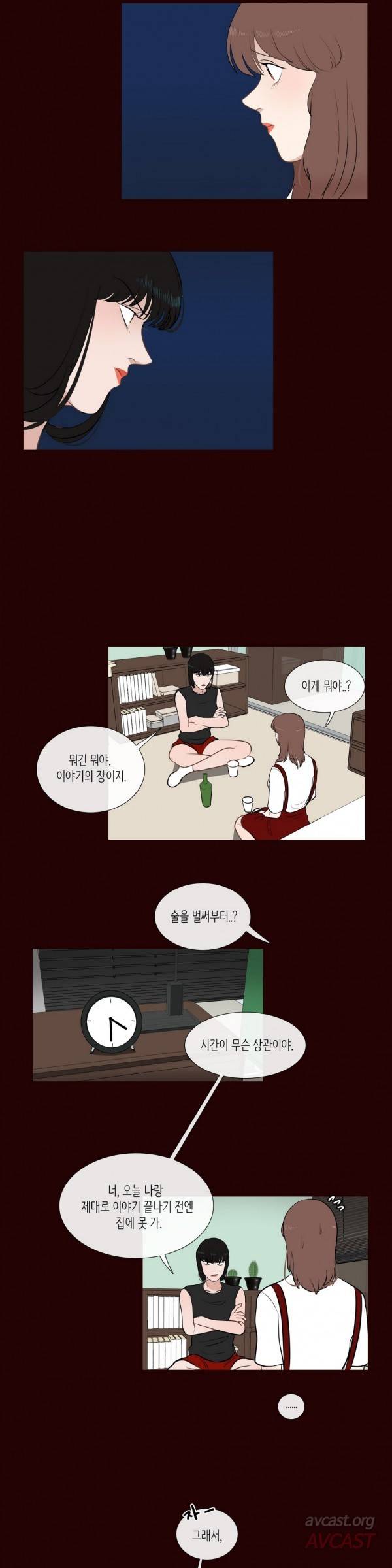 세레나데 26화 3