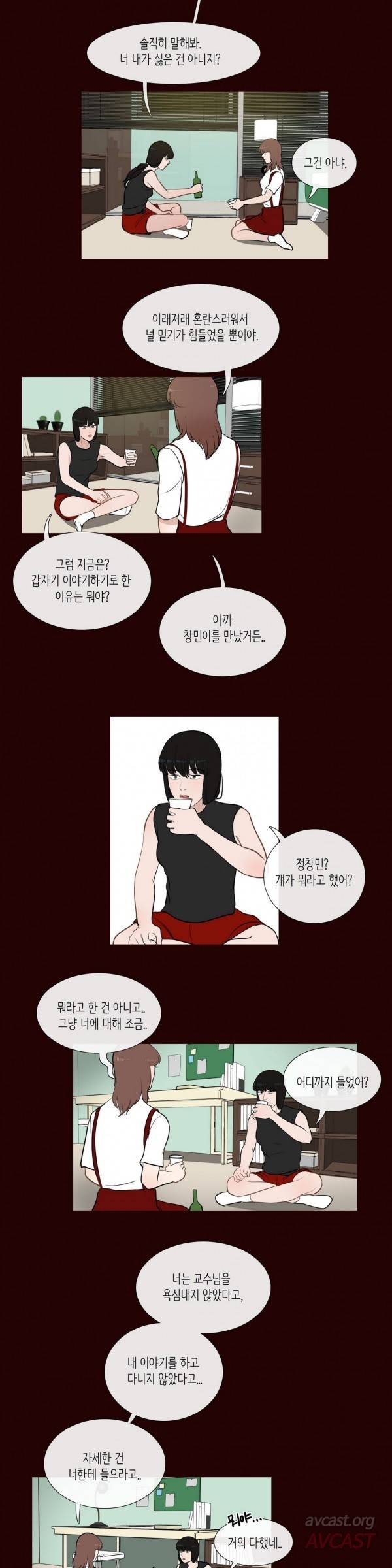 세레나데 26화 4