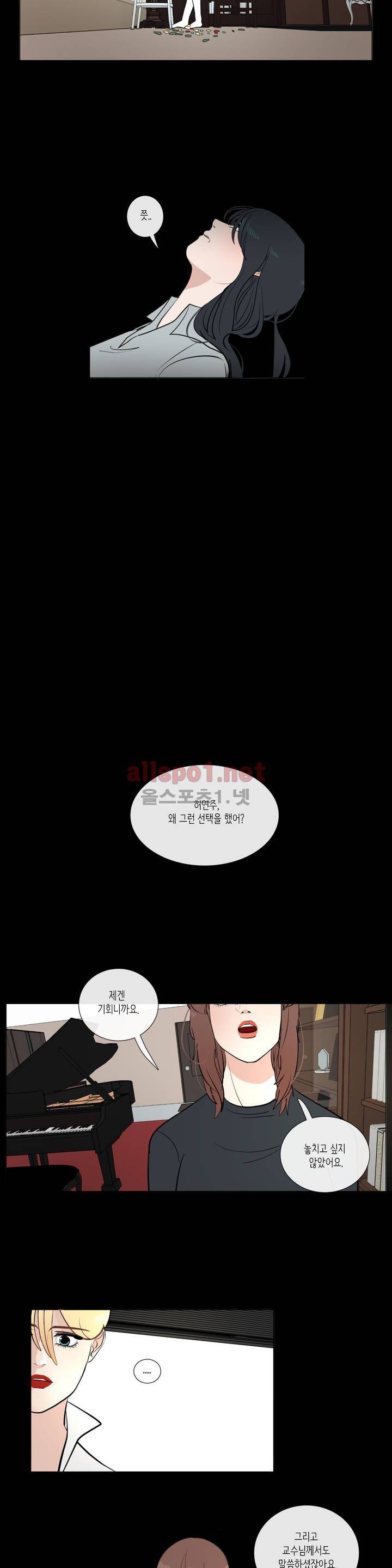 세레나데 39화 4