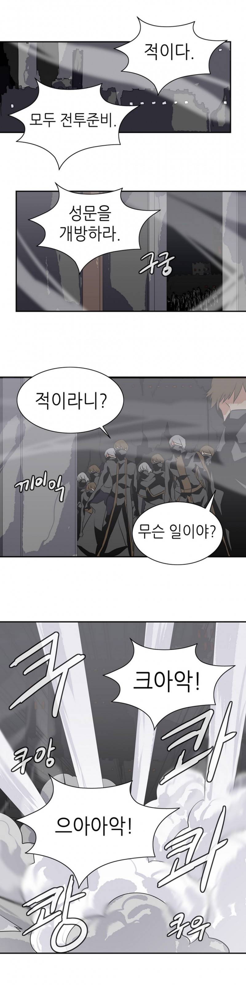 마도사의 탑 36화 4