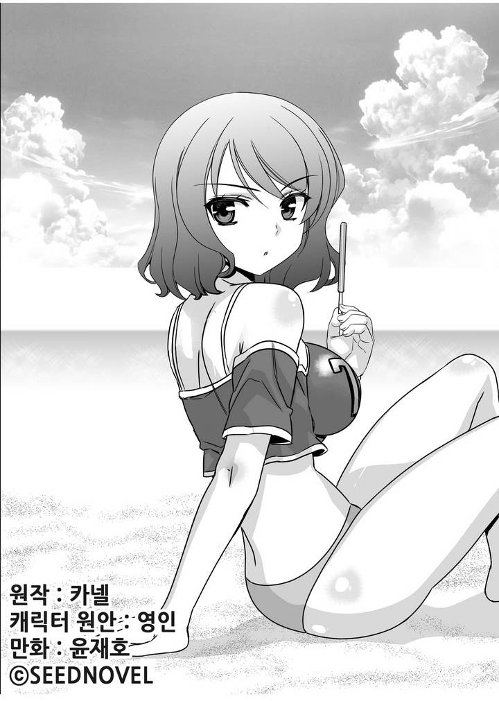 나와 호랑이님 130화 1