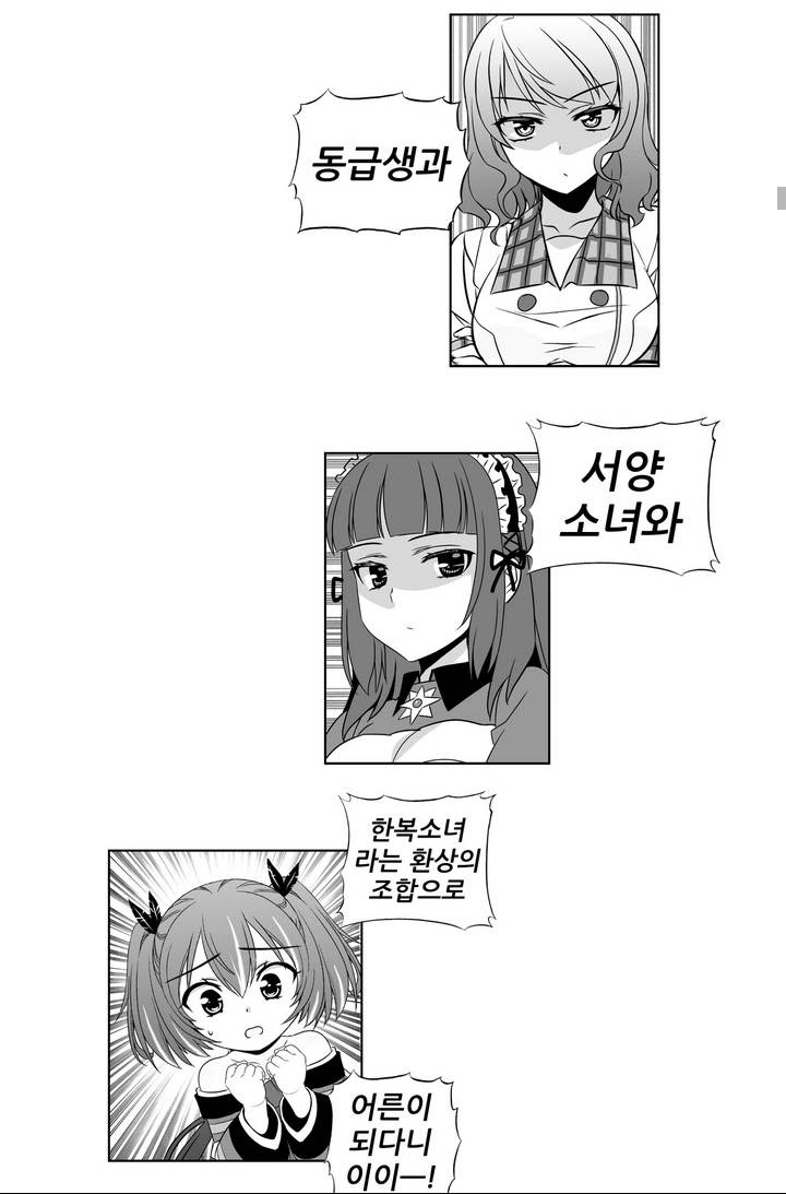 나와 호랑이님 130화 6