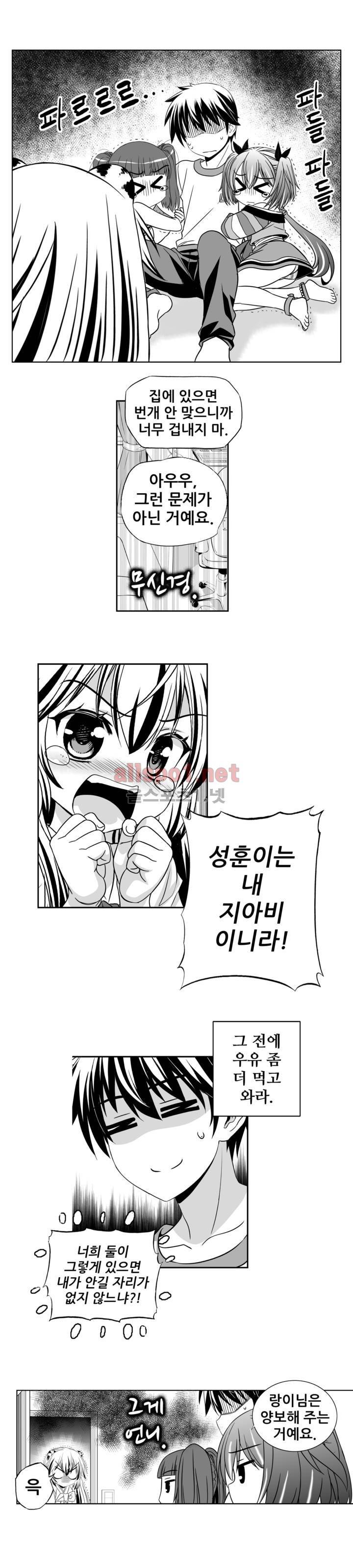 나와 호랑이님 136화 2