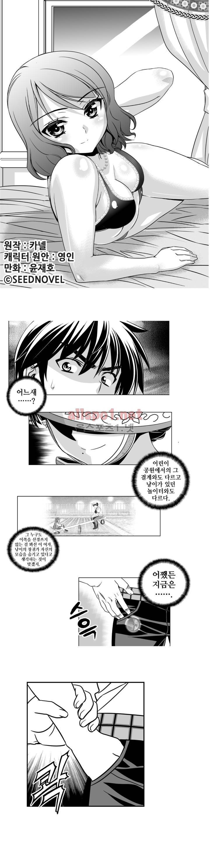 나와 호랑이님 142화 1