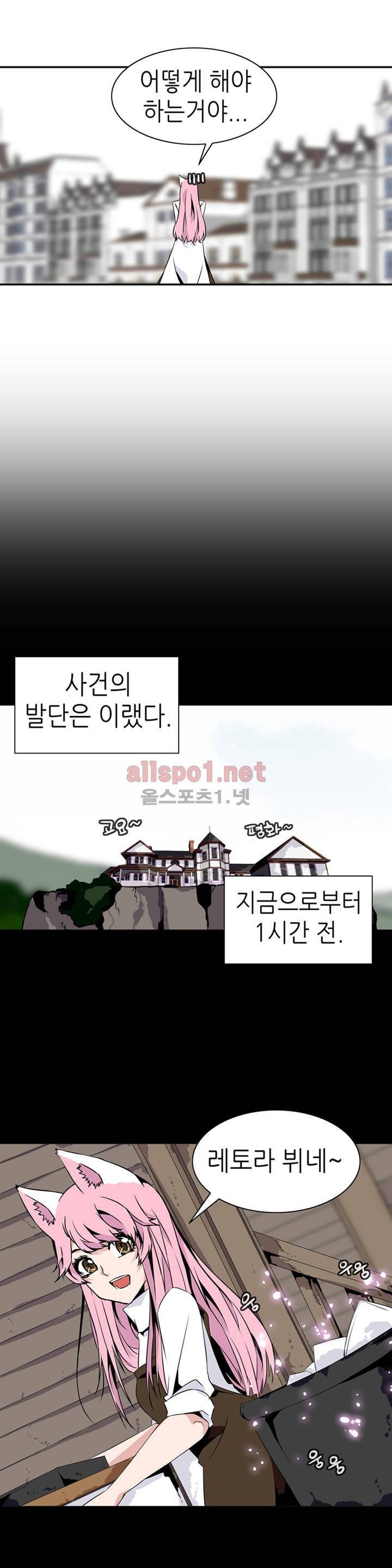 마도사의 탑 54화 2