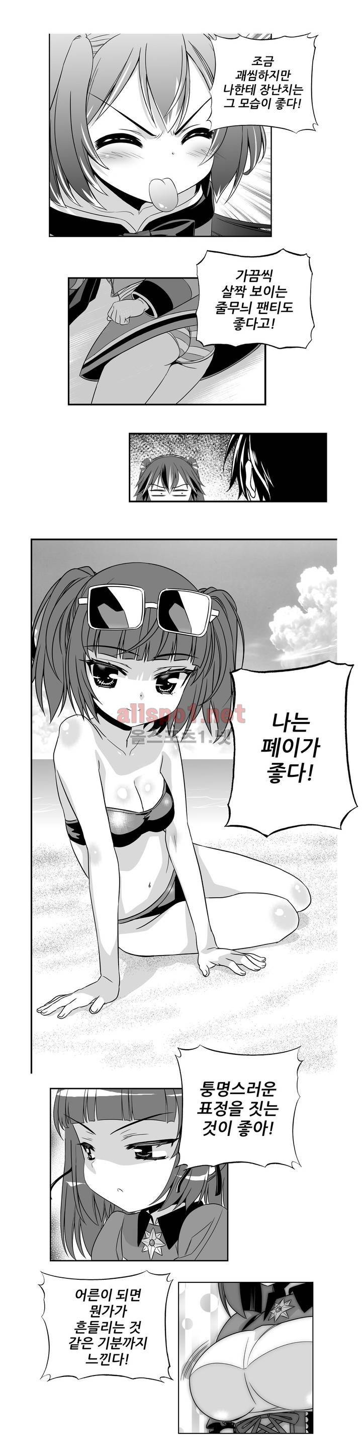 나와 호랑이님 154화 3
