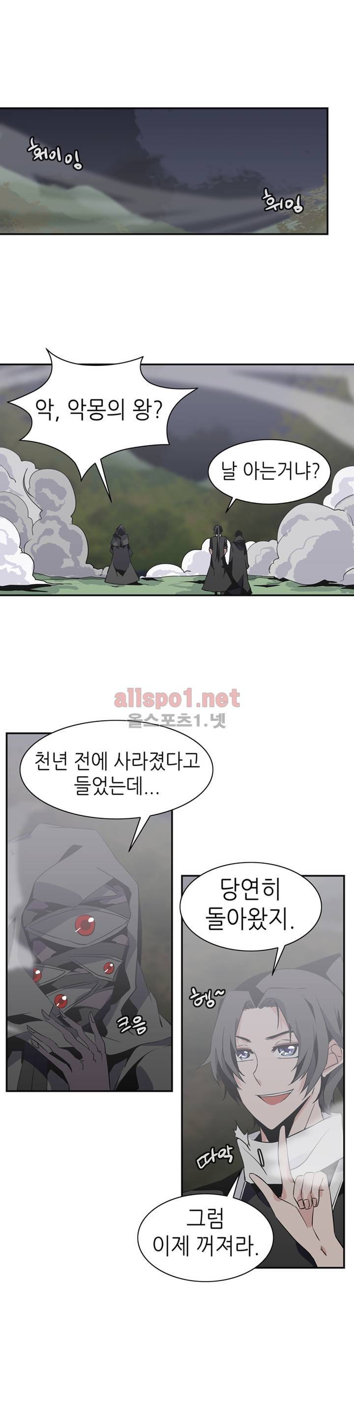마도사의 탑 62화 1