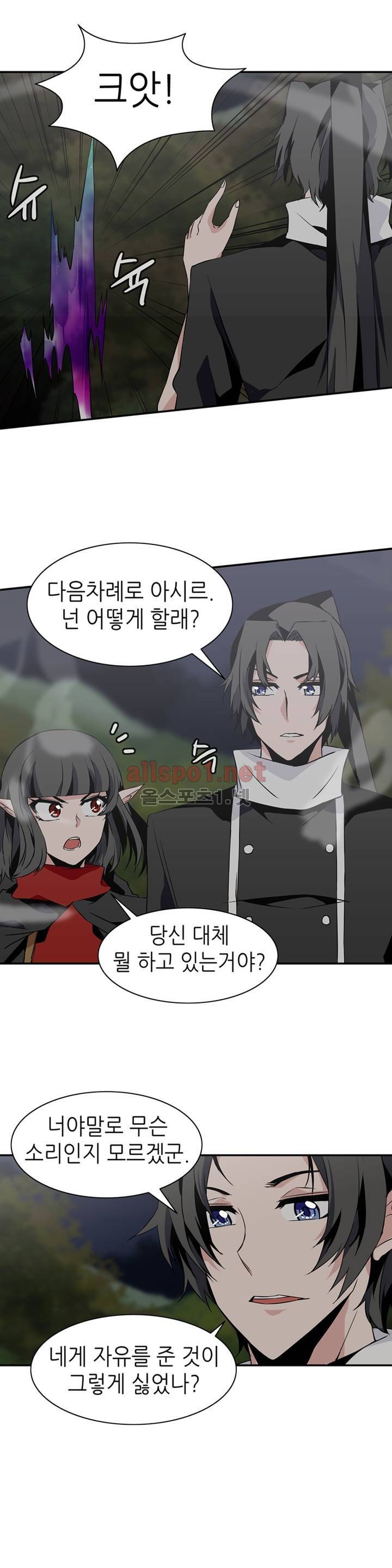 마도사의 탑 62화 2