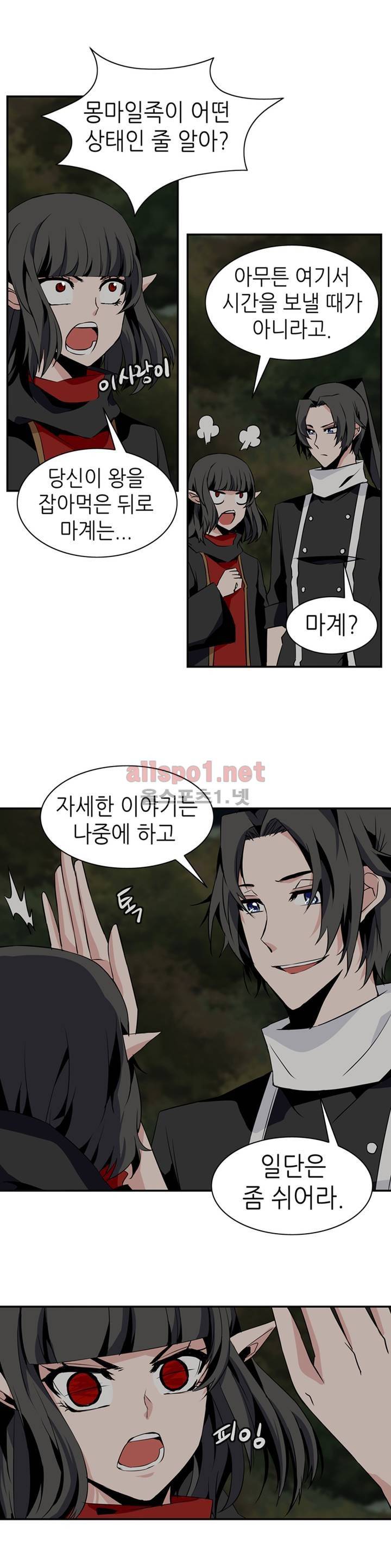 마도사의 탑 62화 3