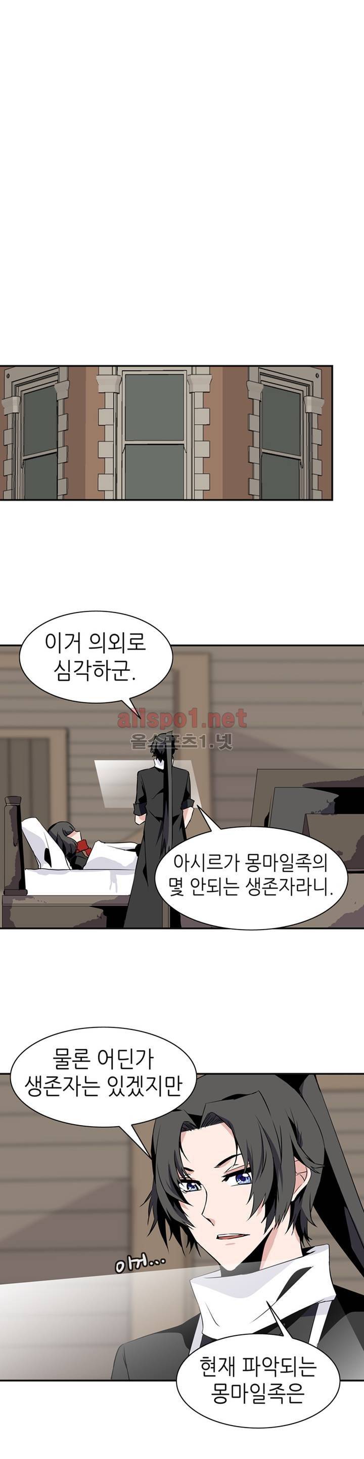 마도사의 탑 62화 5