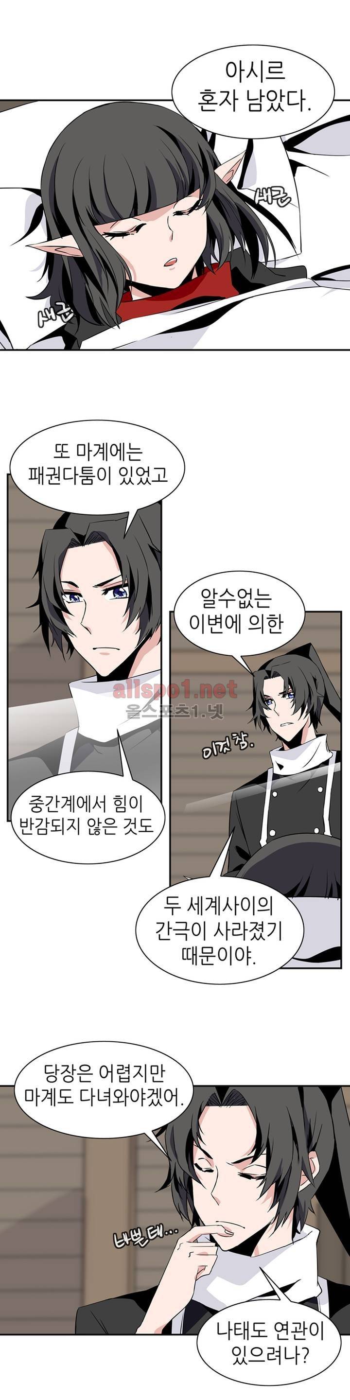 마도사의 탑 62화 6