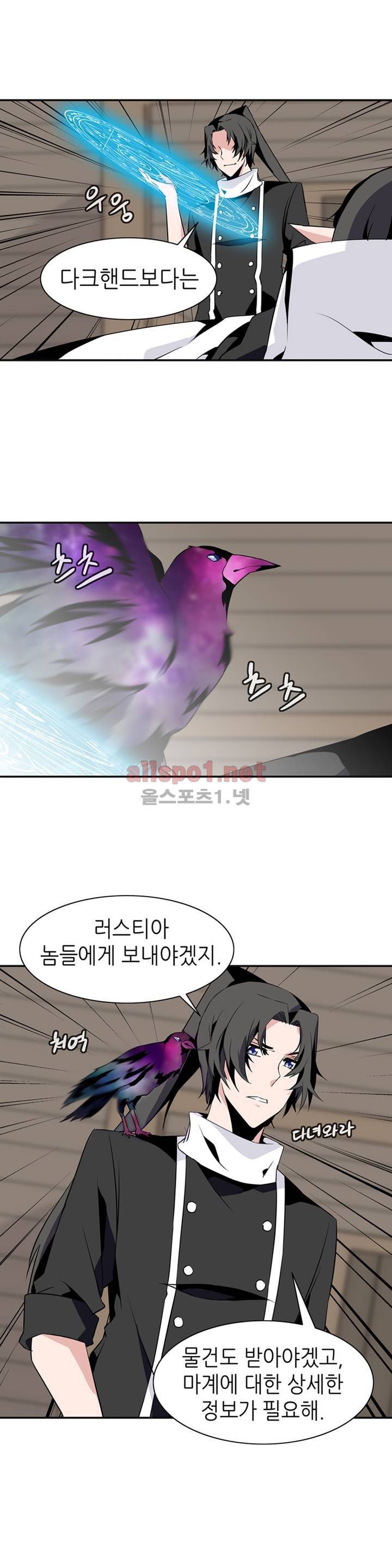 마도사의 탑 62화 7