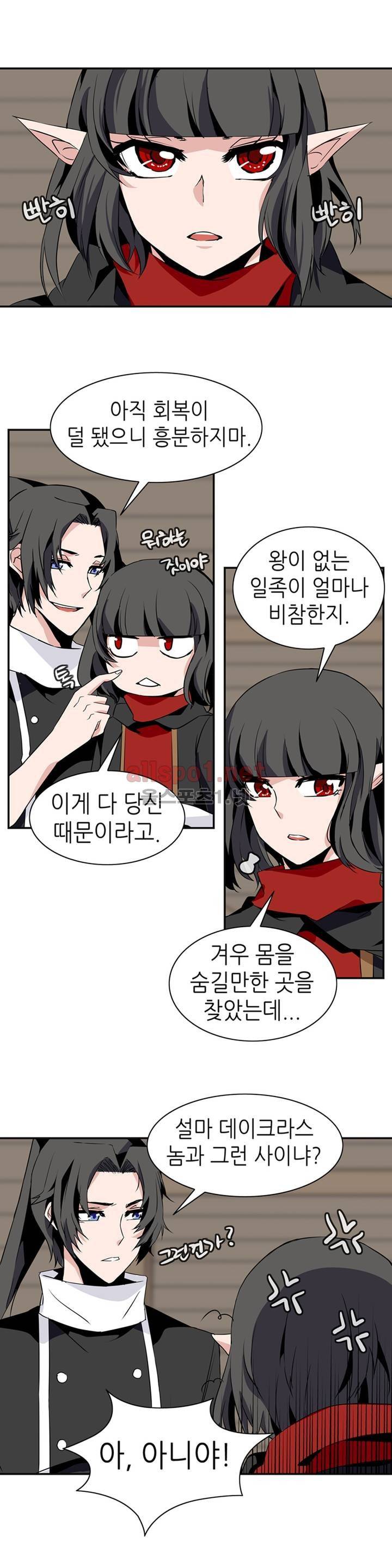 마도사의 탑 62화 9