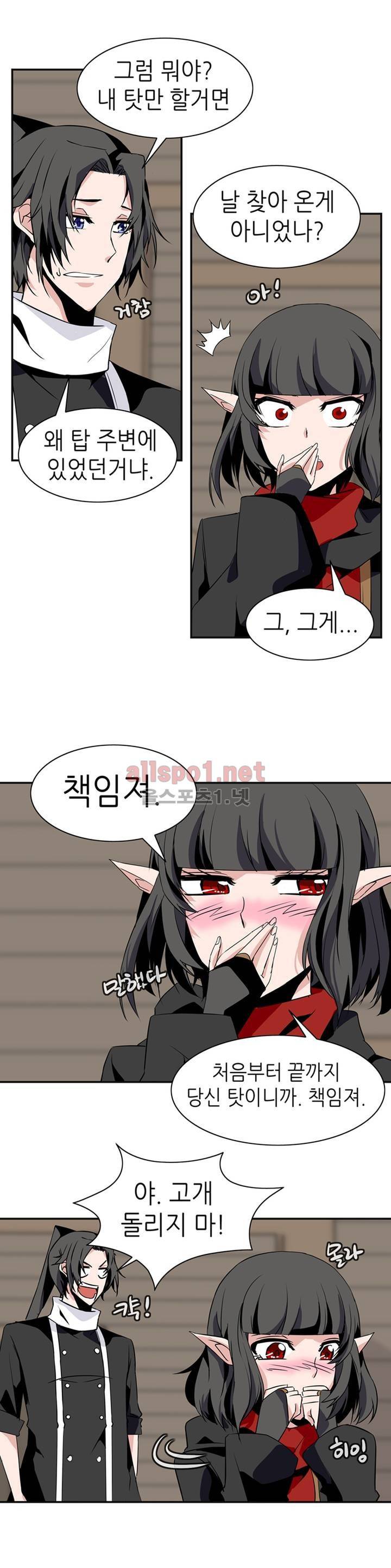 마도사의 탑 62화 10