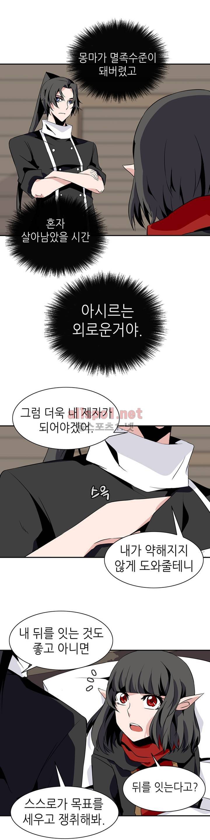 마도사의 탑 62화 12