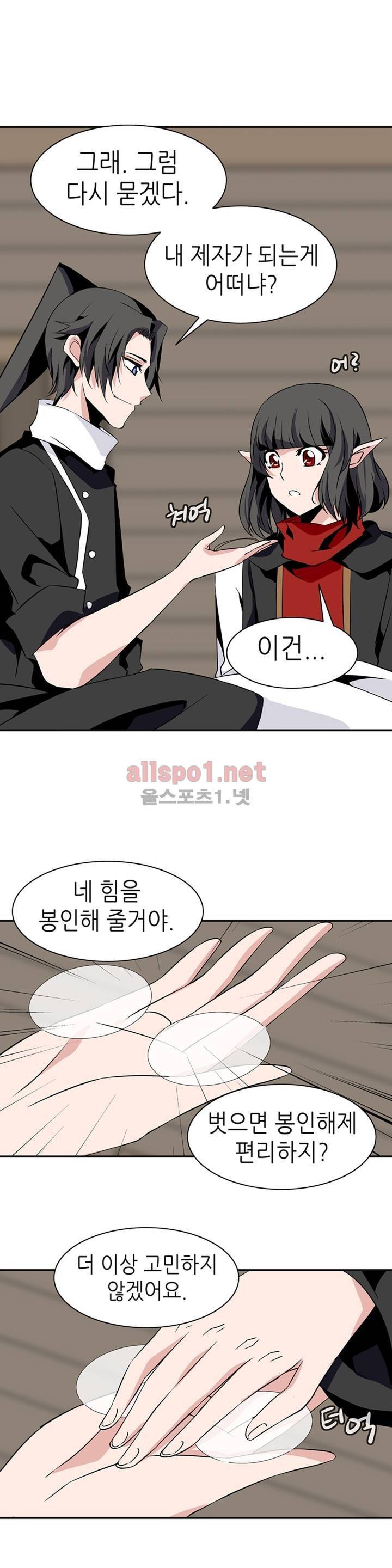 마도사의 탑 62화 13