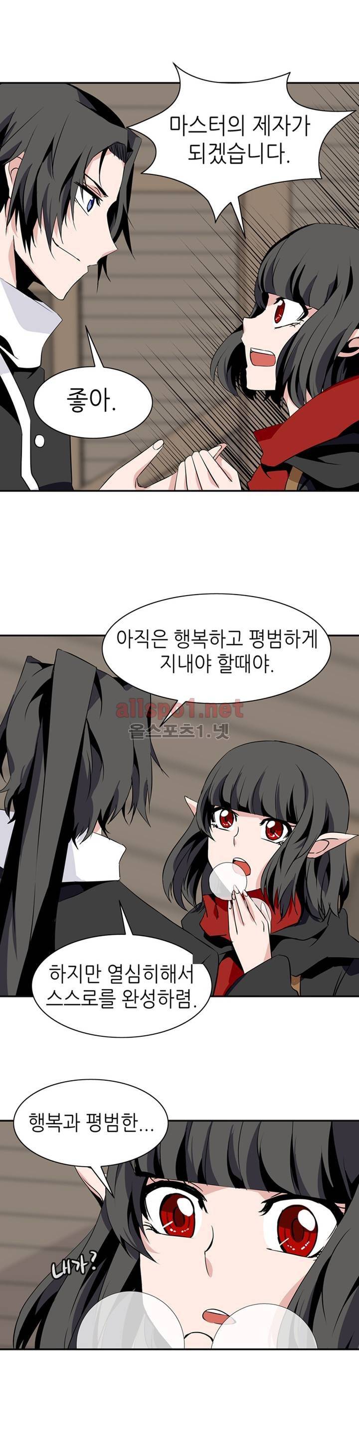 마도사의 탑 62화 14