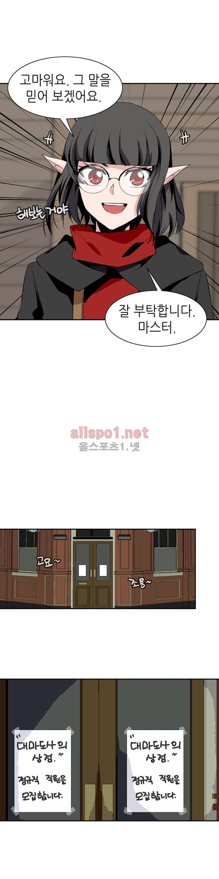 마도사의 탑 62화 15