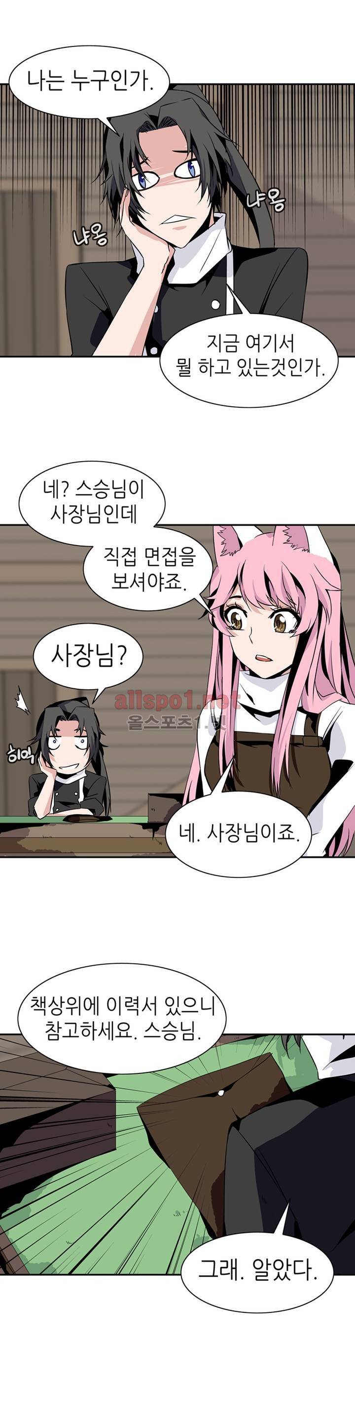 마도사의 탑 62화 16