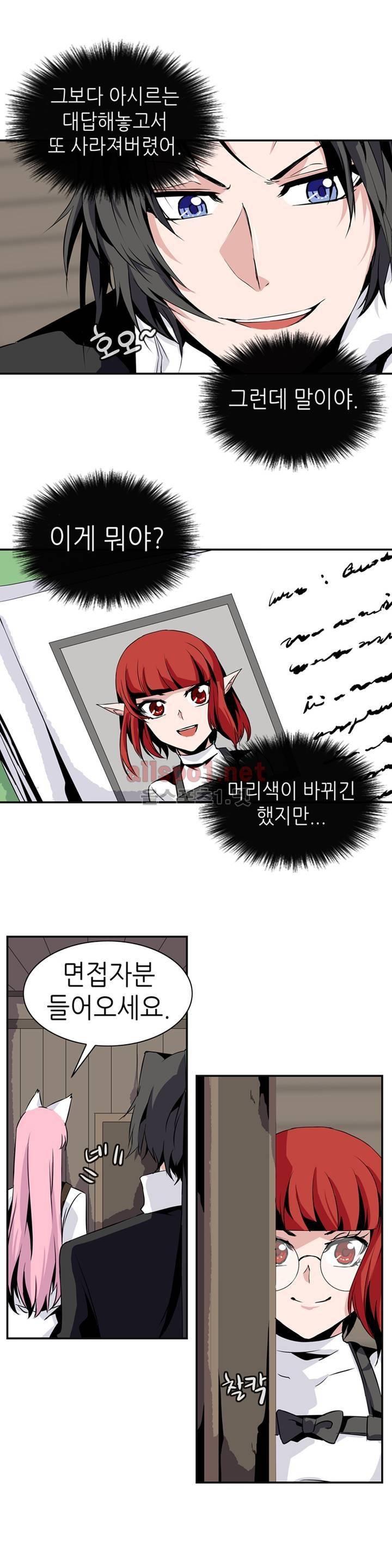 마도사의 탑 62화 17