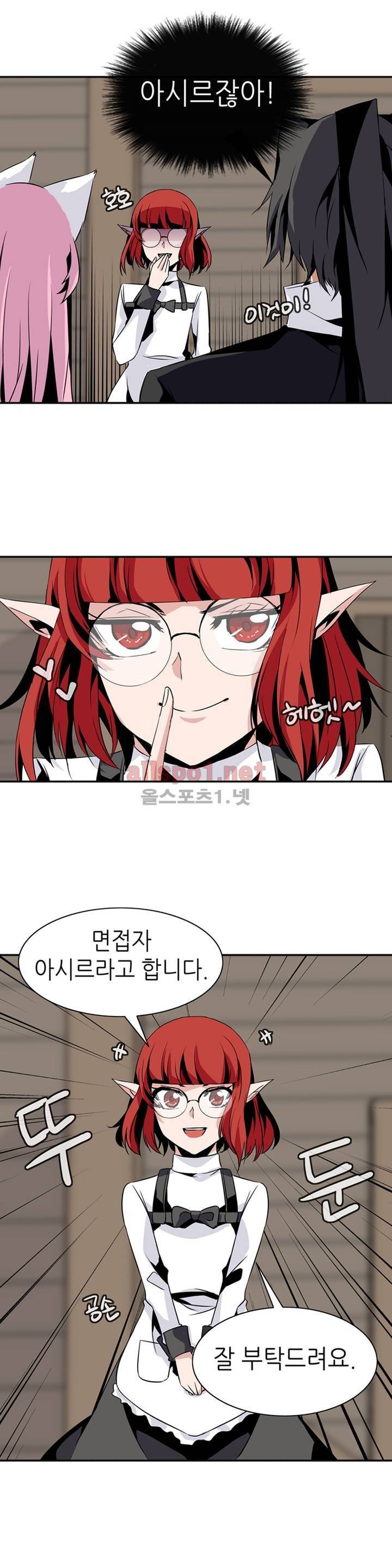 마도사의 탑 62화 18