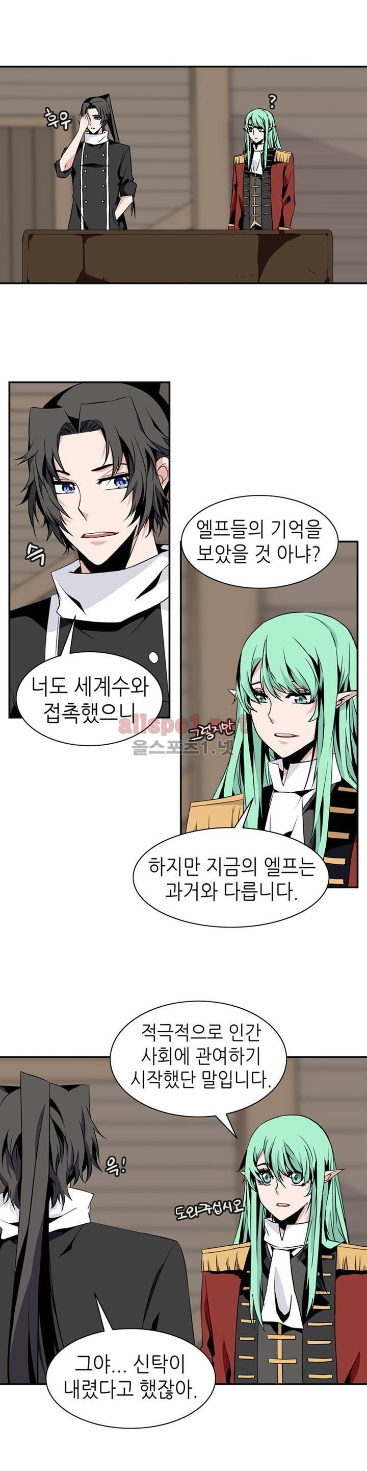 마도사의 탑 70화 1