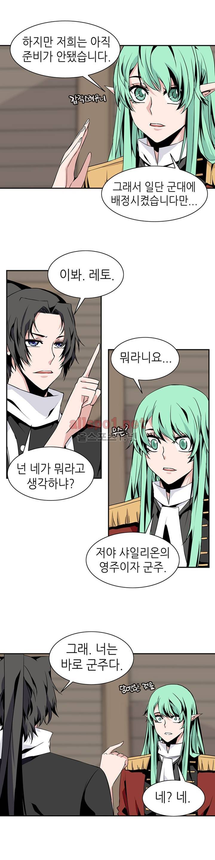 마도사의 탑 70화 2