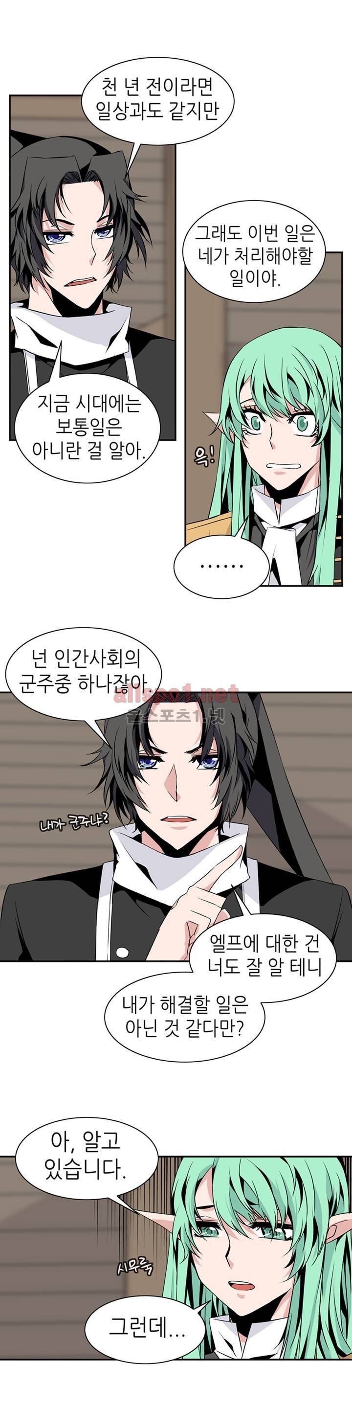 마도사의 탑 70화 3