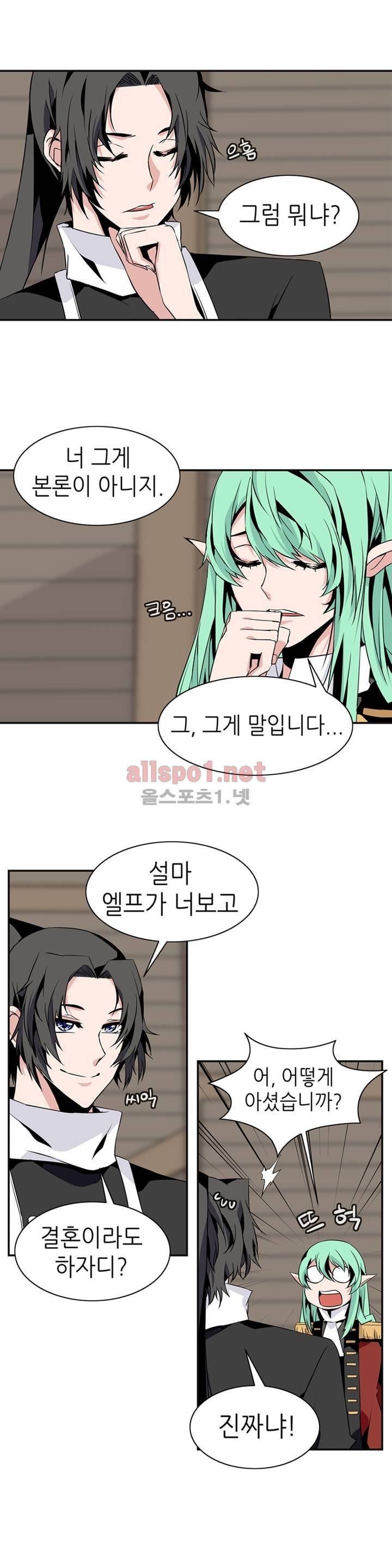 마도사의 탑 70화 4