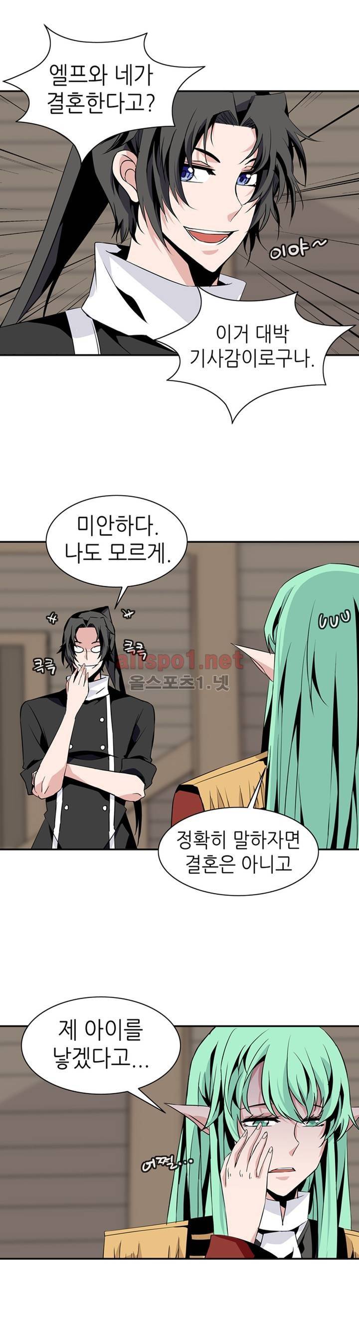 마도사의 탑 70화 5
