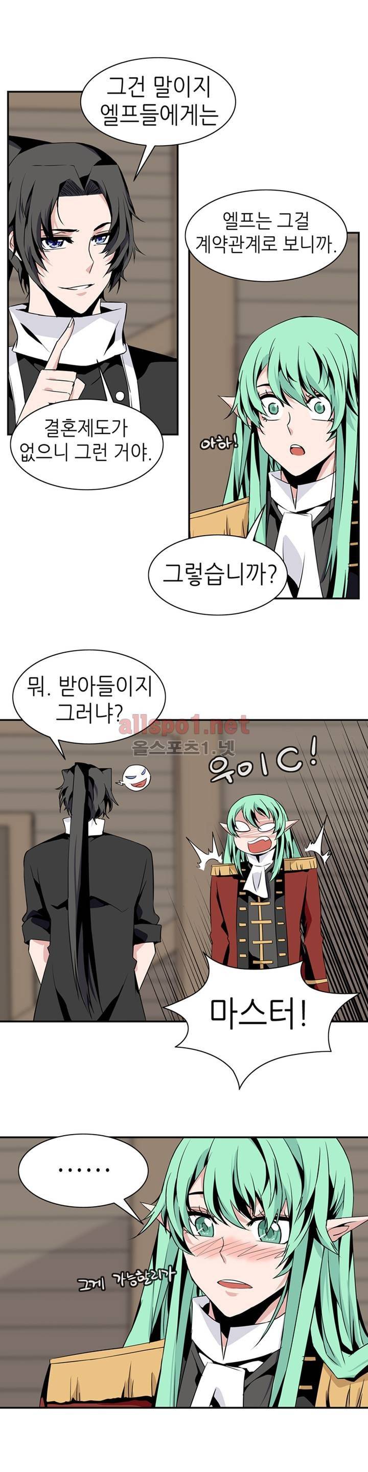마도사의 탑 70화 6