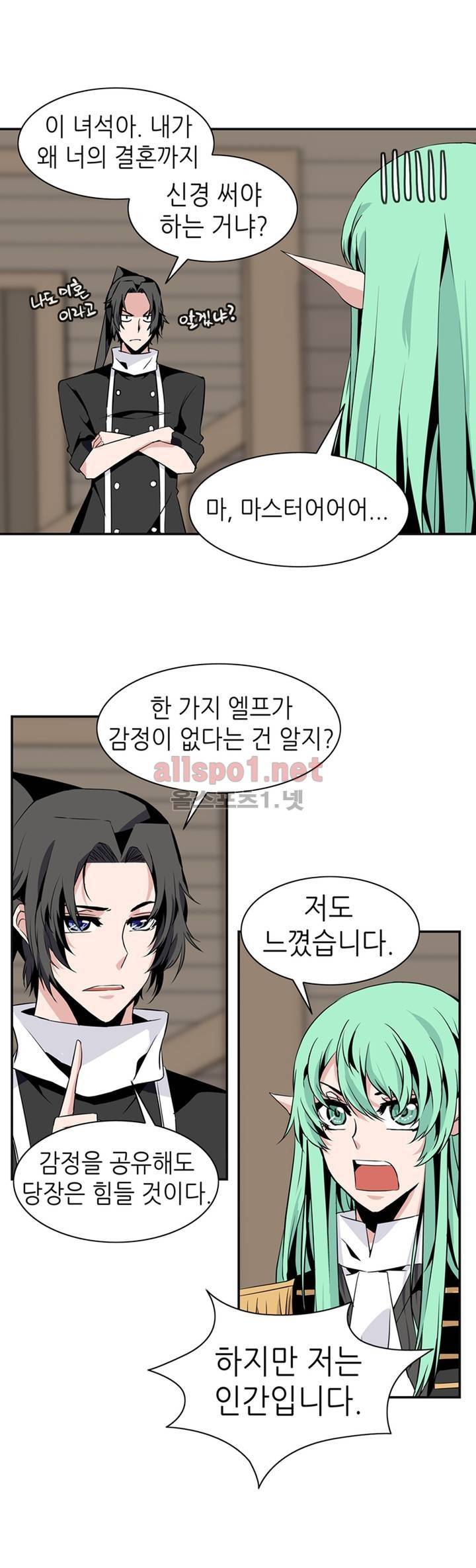 마도사의 탑 70화 7