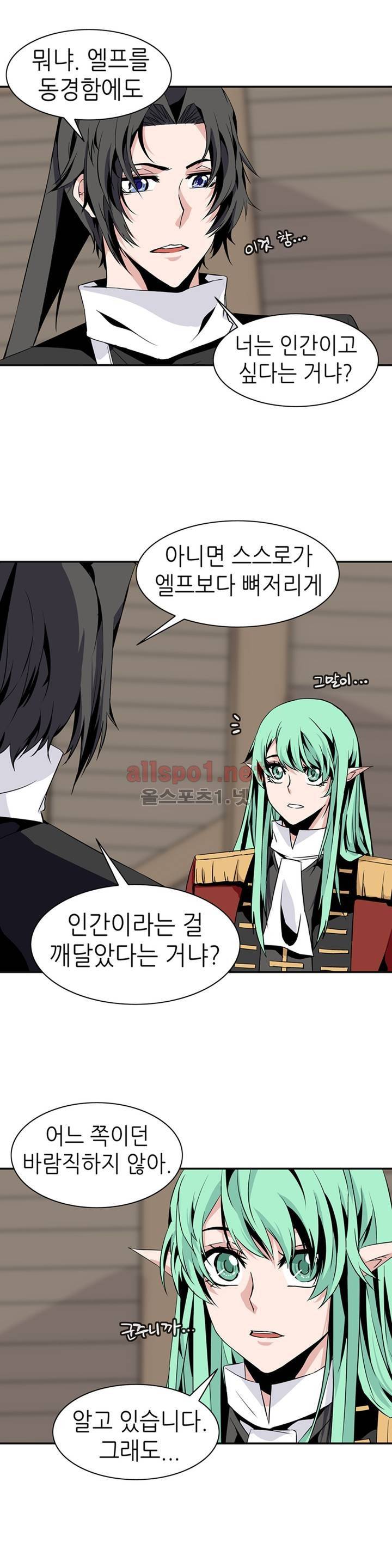 마도사의 탑 70화 8