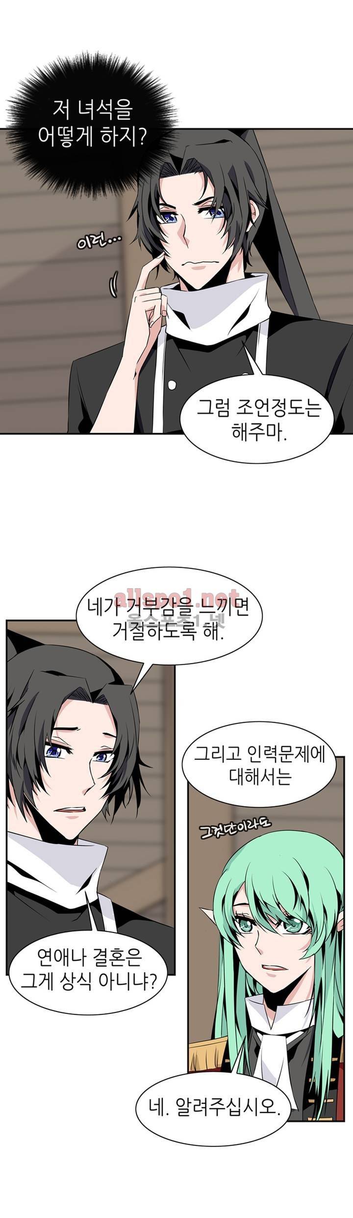 마도사의 탑 70화 9