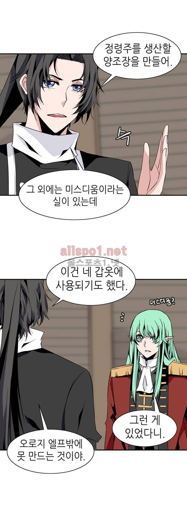마도사의 탑 70화 10