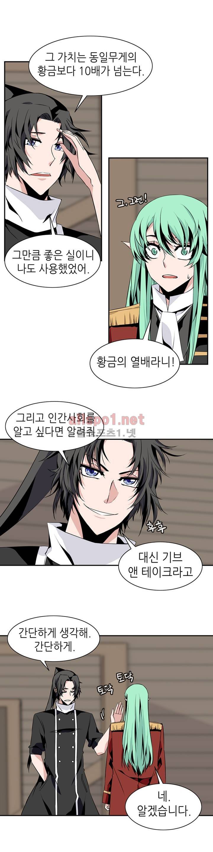마도사의 탑 70화 11