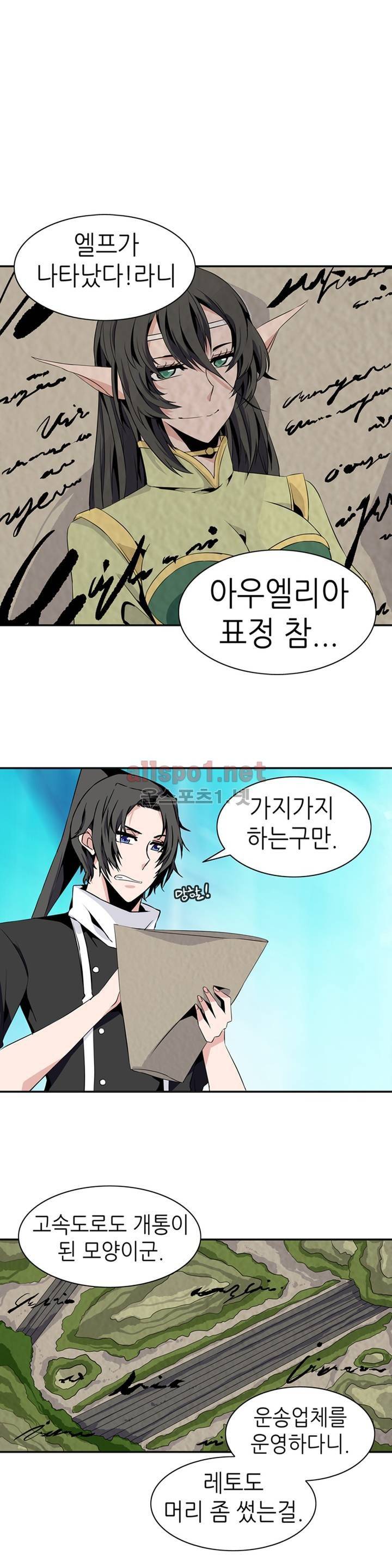 마도사의 탑 70화 13