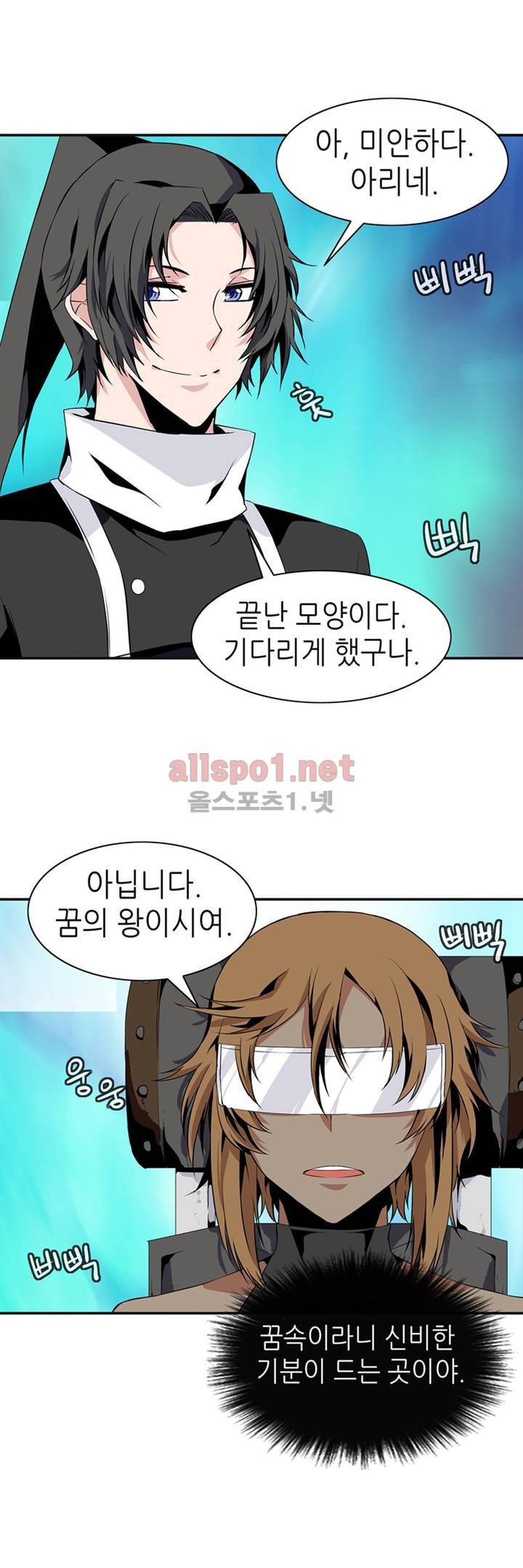 마도사의 탑 70화 15