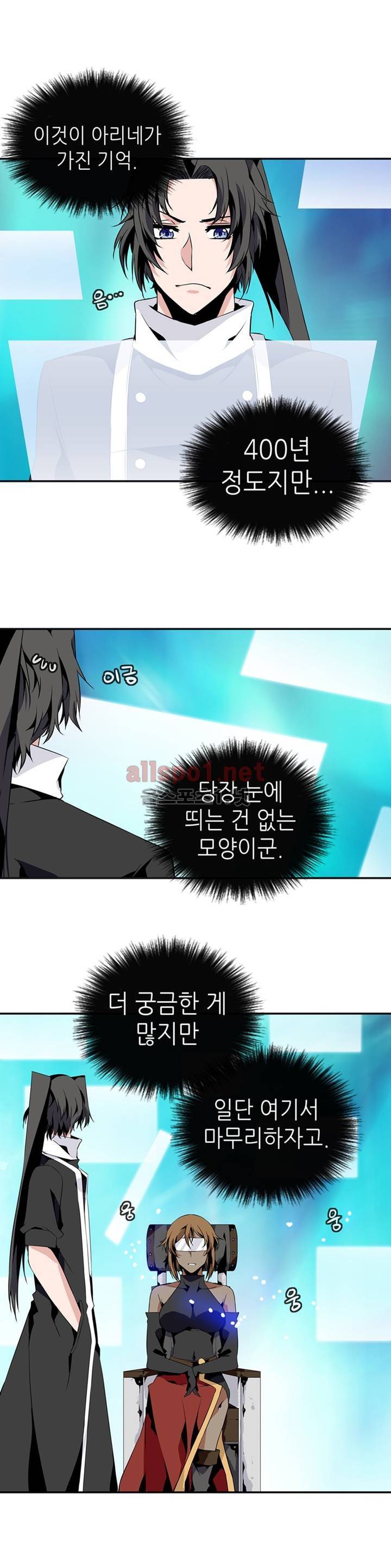 마도사의 탑 70화 16