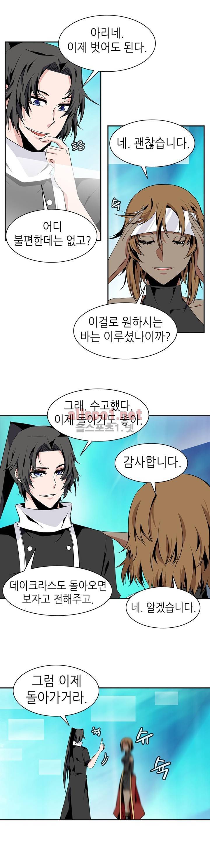 마도사의 탑 70화 17