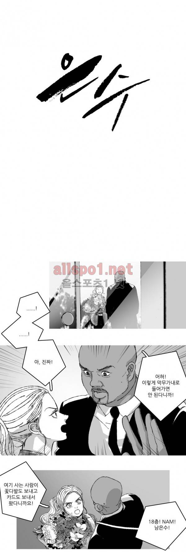 은수 7화 2