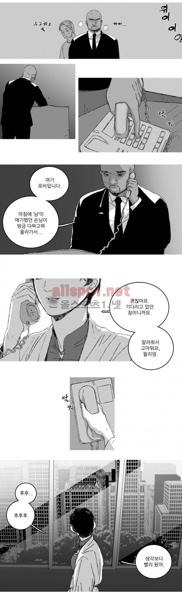 은수 7화 4