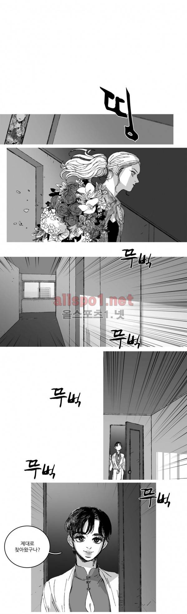 은수 7화 5