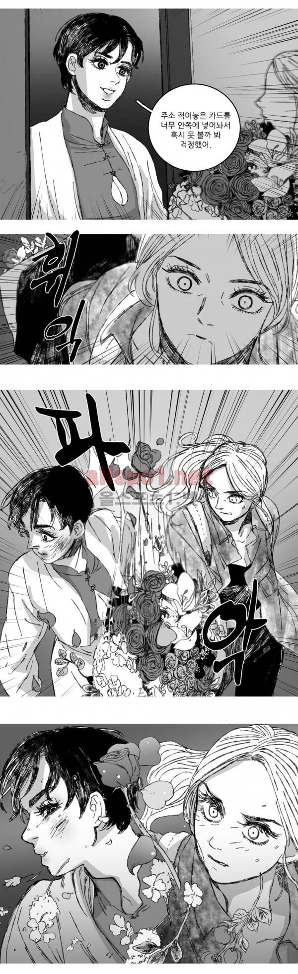 은수 7화 6