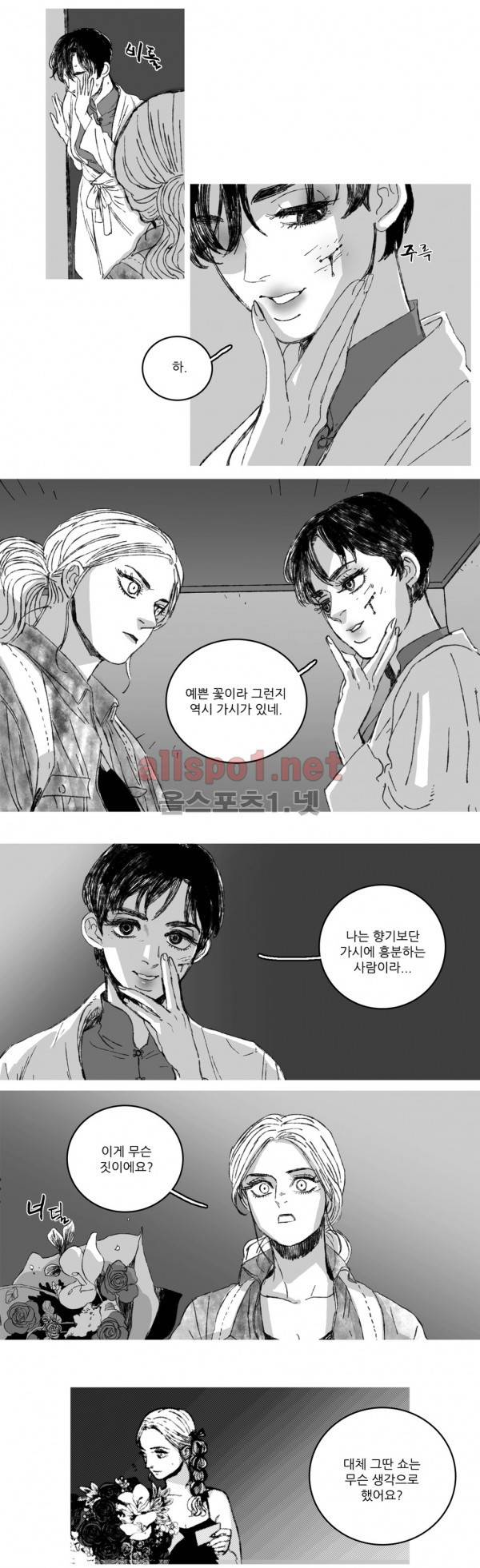 은수 7화 7
