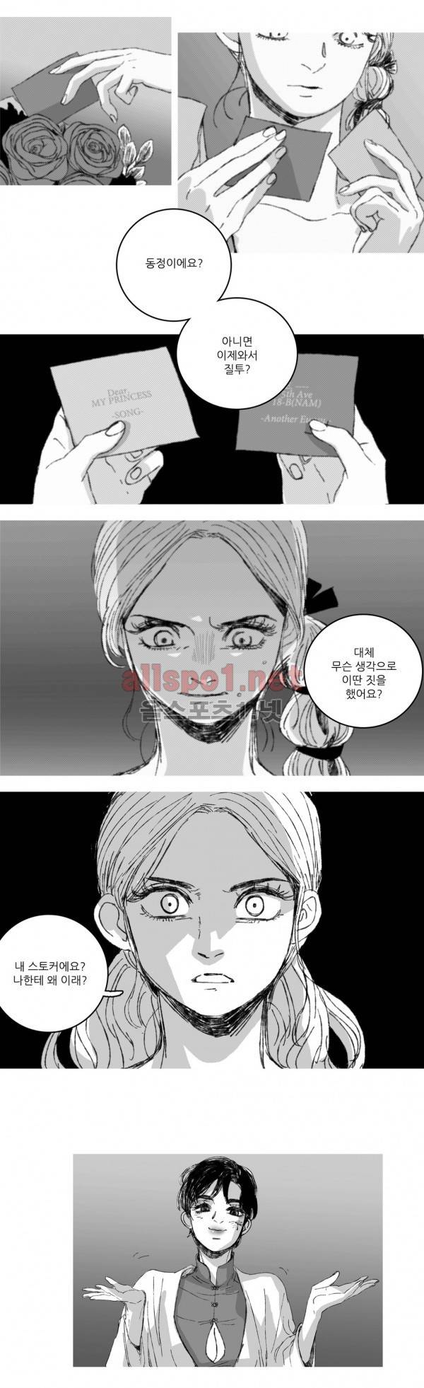 은수 7화 8