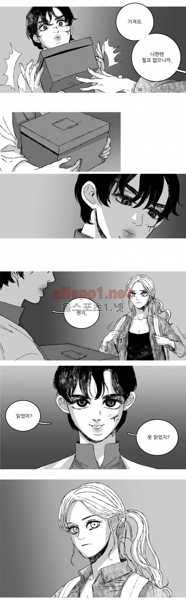 은수 7화 13