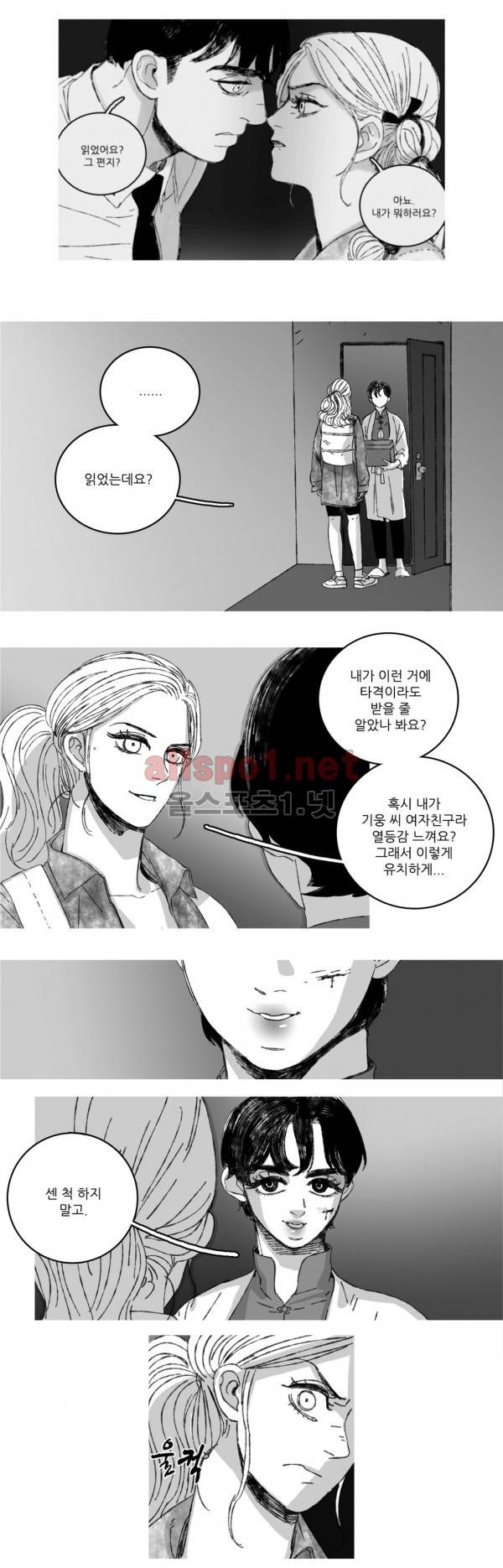 은수 7화 14